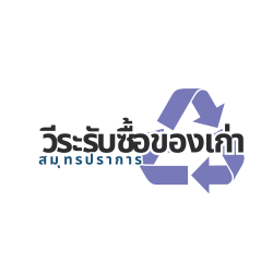 รับซื้อเศษเหล็ก เศษโลหะทุกชนิด